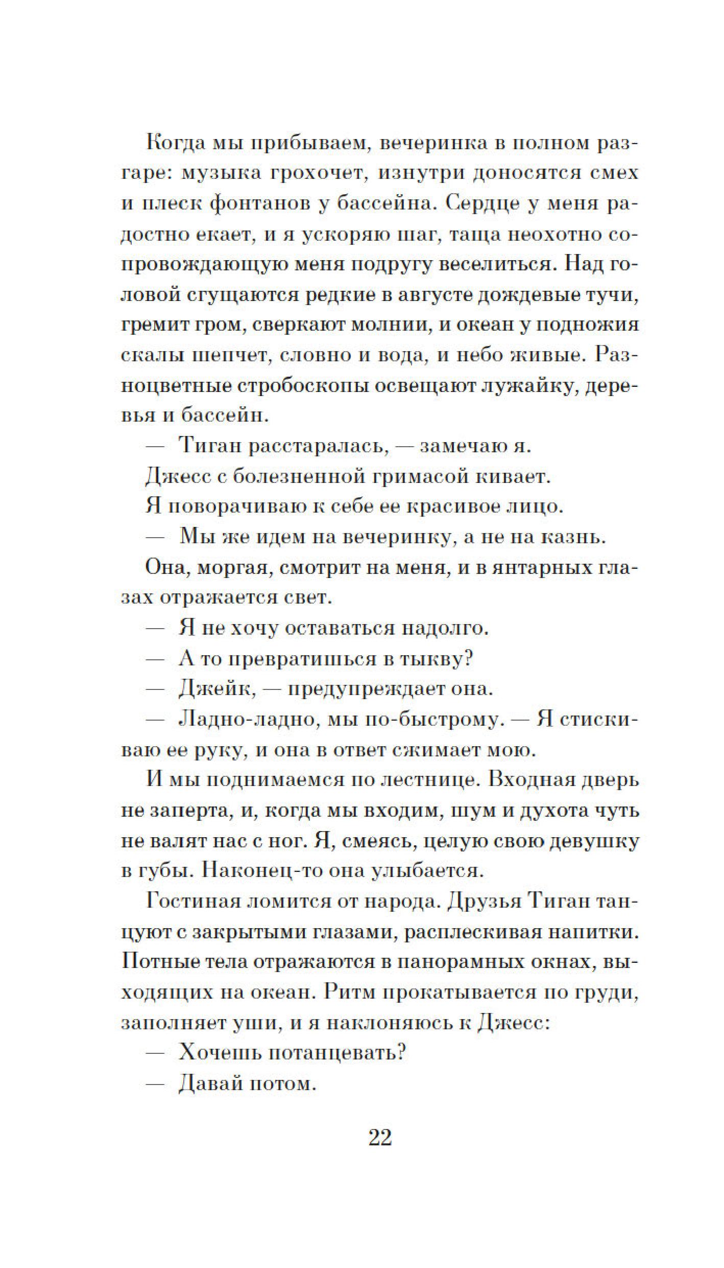 Книга Иностранка Друзья кругом враги. - фото 20