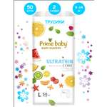 Трусики PRIME BABY 4