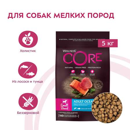 Корм для собак Wellness CORE взрослых мелких лосось тунец 5кг