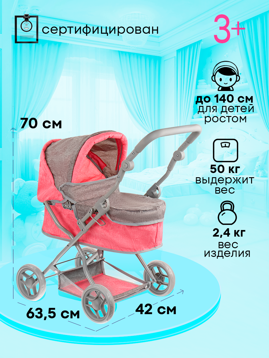 Коляска-люлька для кукол MELOBO 9680A - фото 2