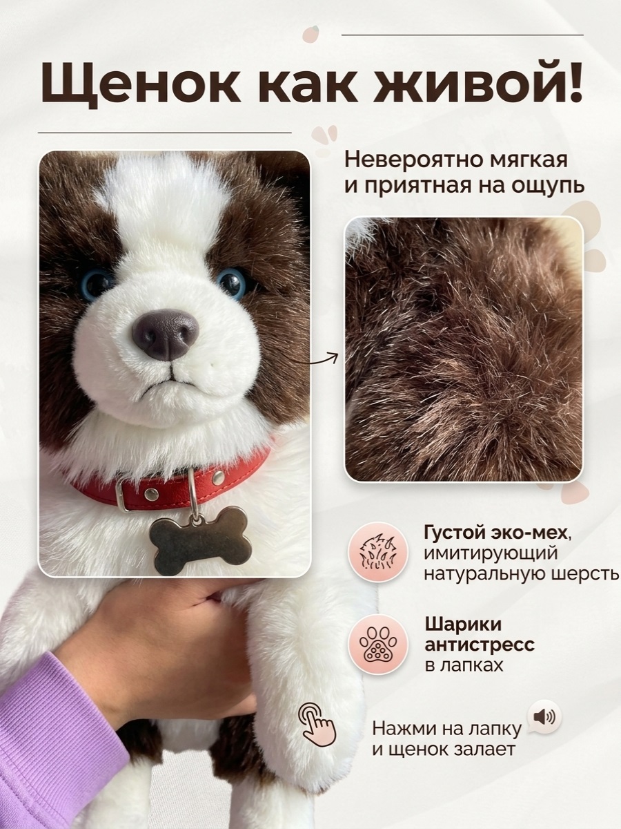 Мягкая игрушка ТОТОША собака плюшевая в ассортименте - фото 3