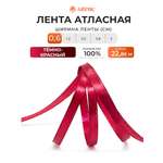 Лента Айрис атласная упаковочная флористическая 6 мм 22.86 м 028 темно - красный