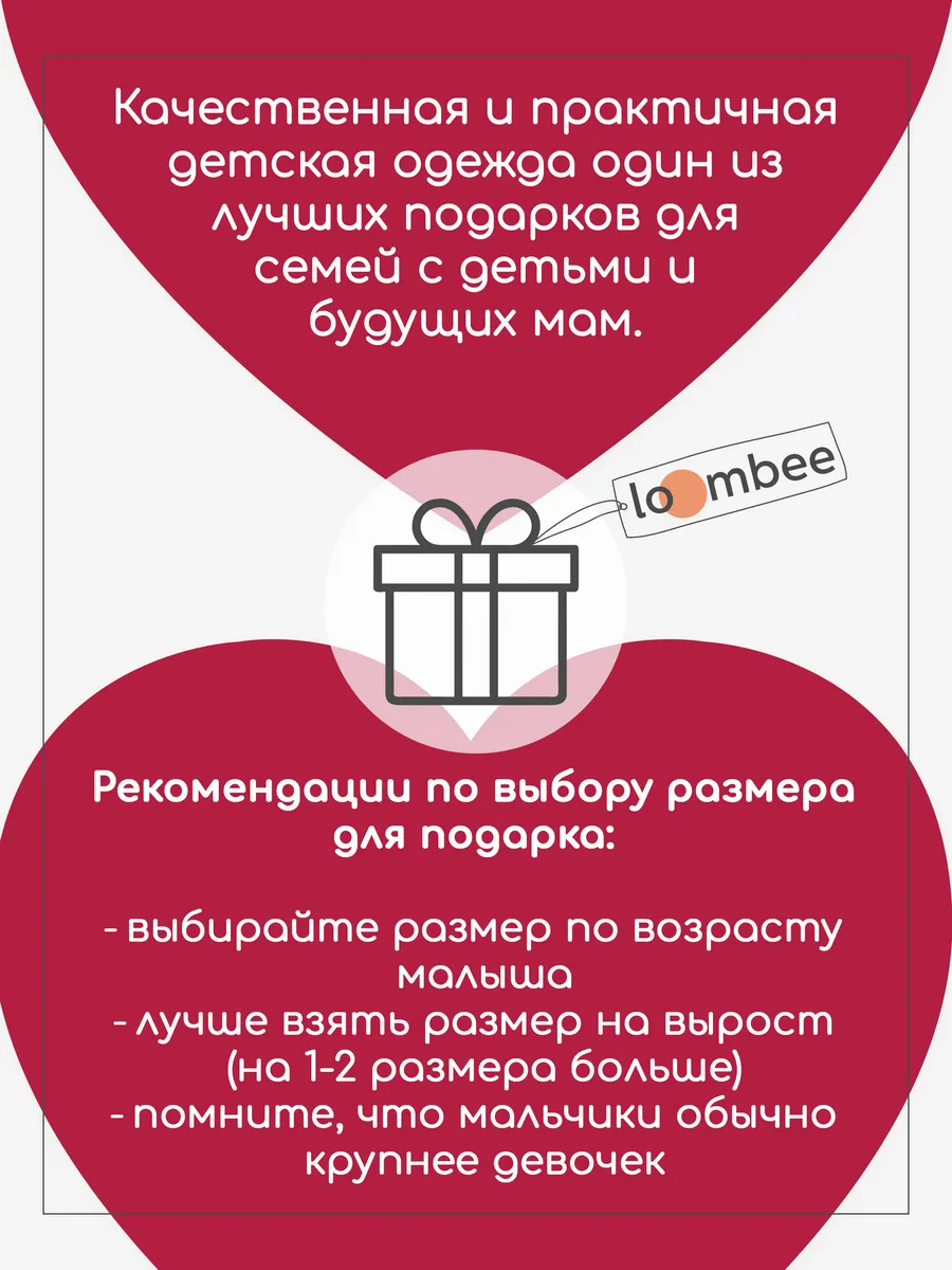 Боди 3 шт loombee S-EN-1405 - фото 19