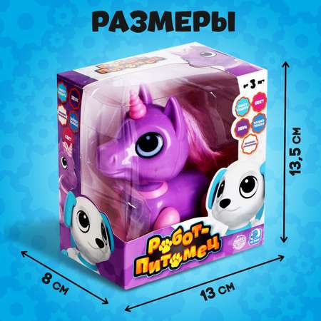 Игрушка IQ BOT робот