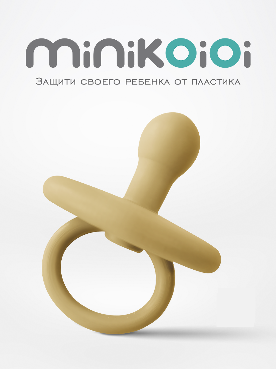 Пустышка MinikOiOi силикон ортодонтическая от 0 мес. 1 шт. - фото 1