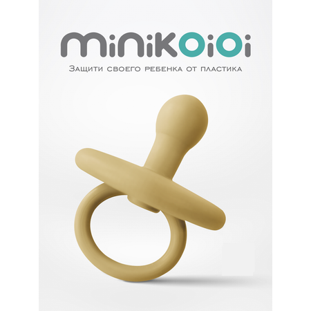 Пустышка MinikOiOi силикон ортодонтическая от 0 мес. 1 шт.