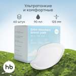 Вкладыши для груди Happy Baby гелевые 60 шт.