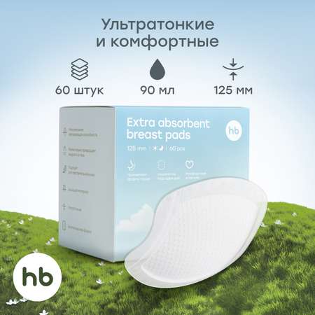 Вкладыши для груди Happy Baby гелевые 60 шт.