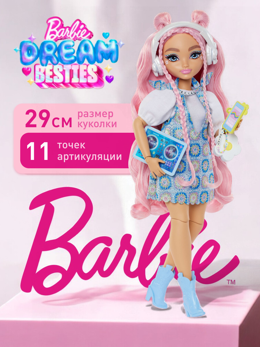 Кукла модельная Arnetta Mattel Dream Besties JDD74 Дейзи Барби высота 29 см JDD74 - фото 1