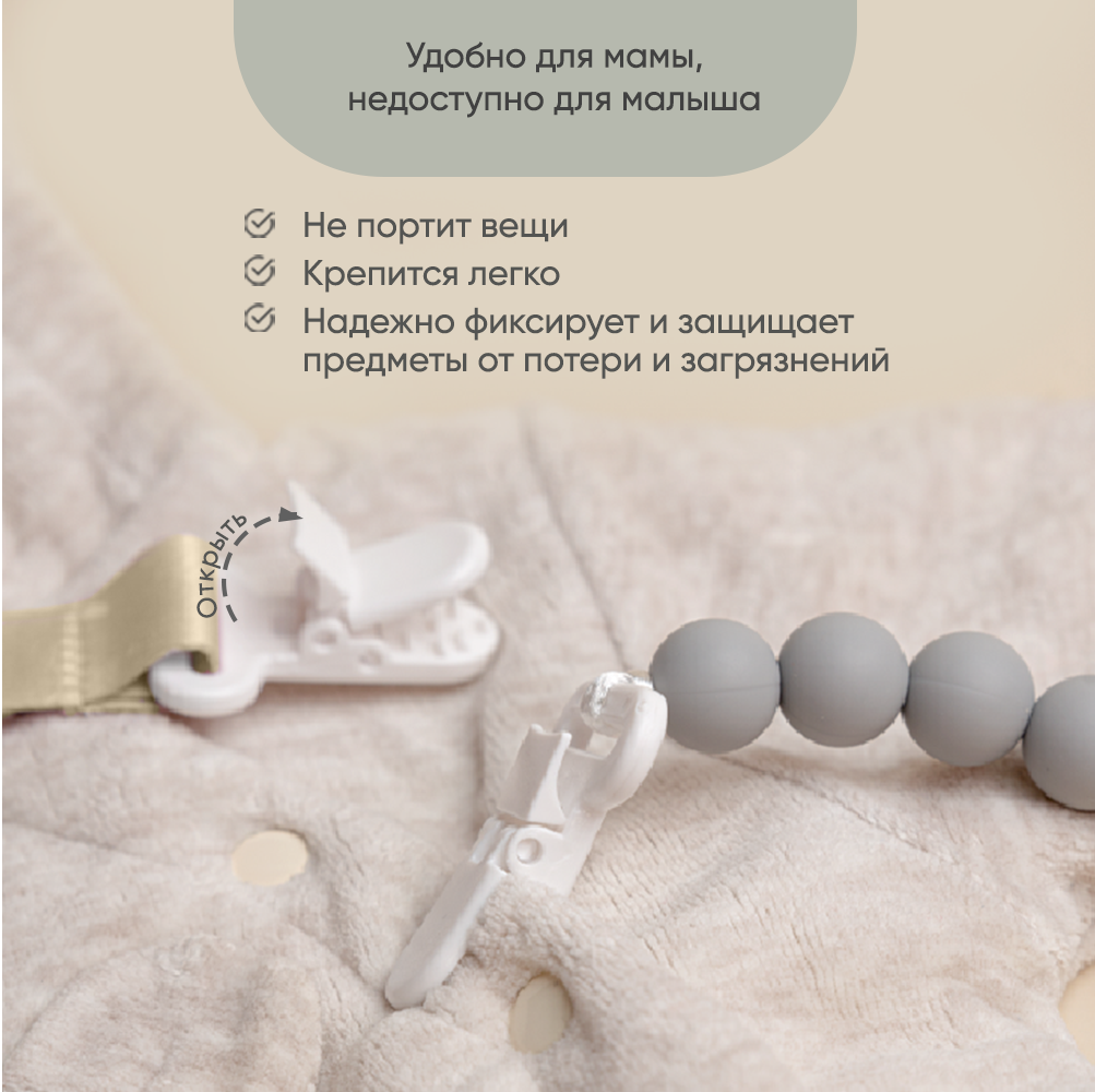Клипса для пустышки Paomma - фото 4