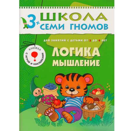 Папка МОЗАИКА kids Стартовый набор Школа Семи Гномов 4-й год