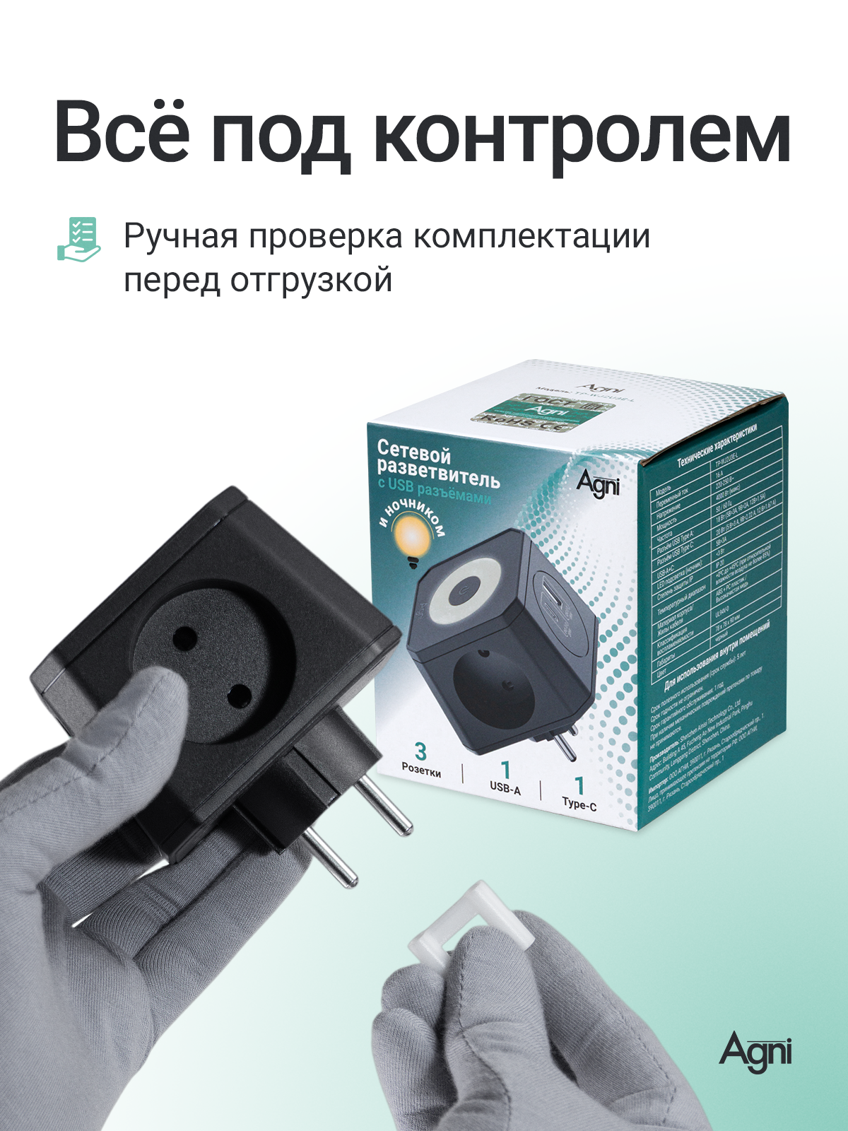 Разветвитель сетевой AGNI TP-WJ2U3E-L - фото 9