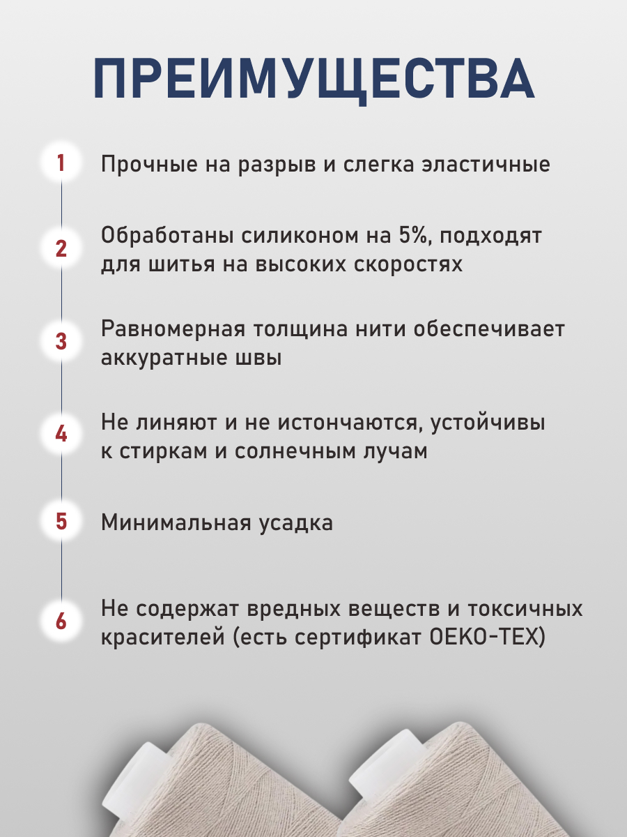 Нитки Bestex универсальные прочные для шитья рукоделия 40/2 400 ярд 10 шт 163 серо - бежевый - фото 3