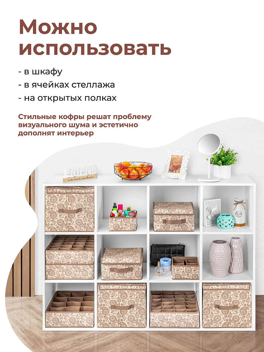 Короб - кофр складной El Casa для хранения 30х40х25 см Пейсли бежево-коричневый с ручкой - фото 4