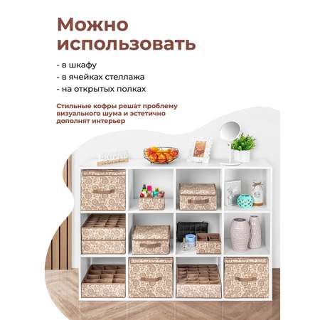 Короб - кофр складной El Casa для хранения 30х40х25 см Пейсли бежево-коричневый с ручкой