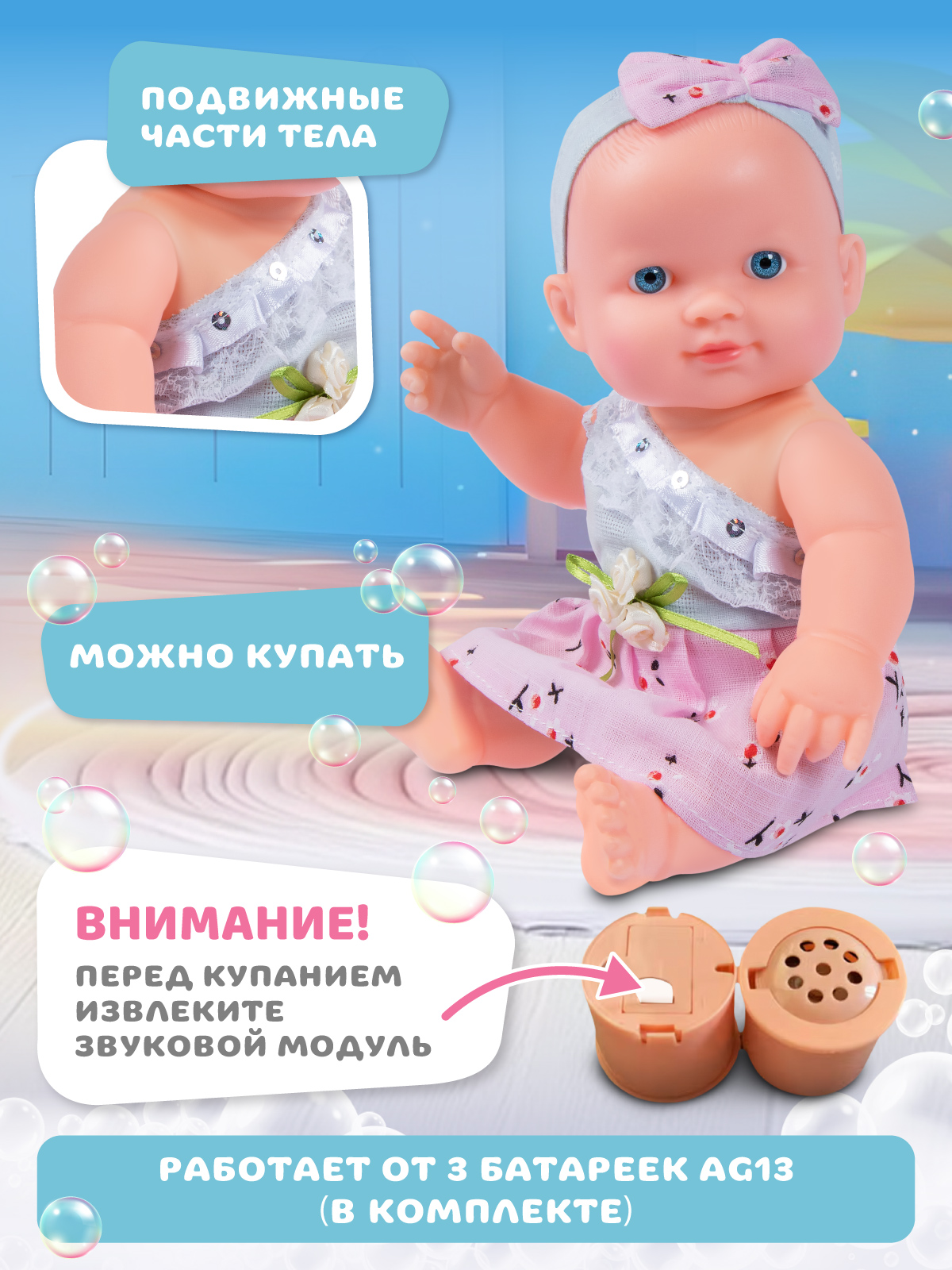 Кукла пупс AMORE BELLO интерактивная 25см JB0213772 - фото 3