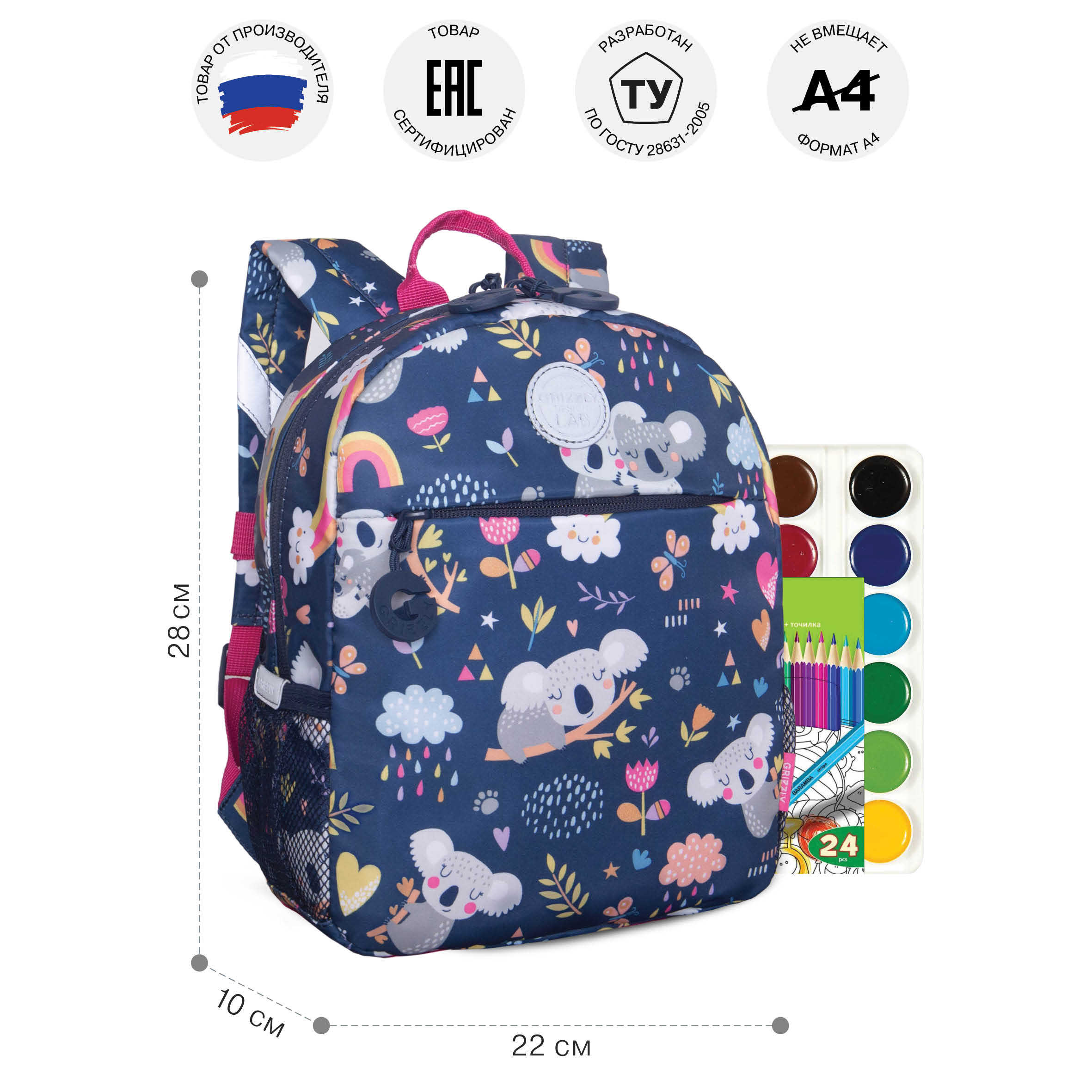 Рюкзак дошкольный Grizzly Паны - фото 7