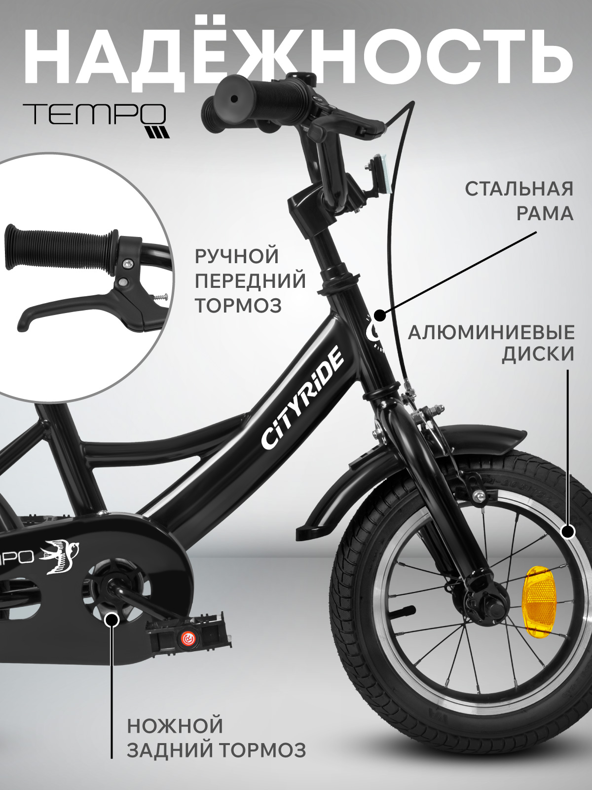 Двухколесный велосипед CITYRIDE 12 дюймов - фото 2