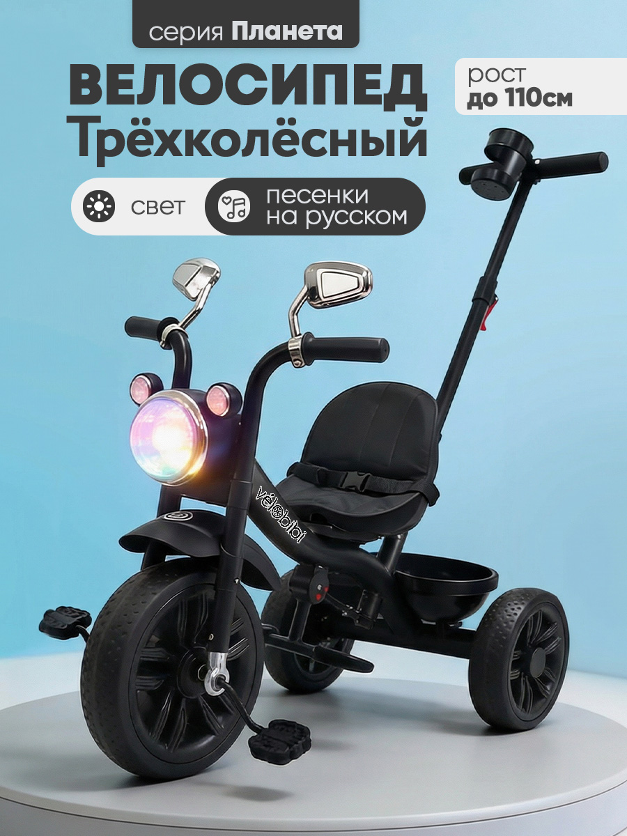Трехколесный велосипед Velobibi 10 дюймов - фото 1