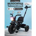 Трехколесный велосипед Velobibi 10 дюймов