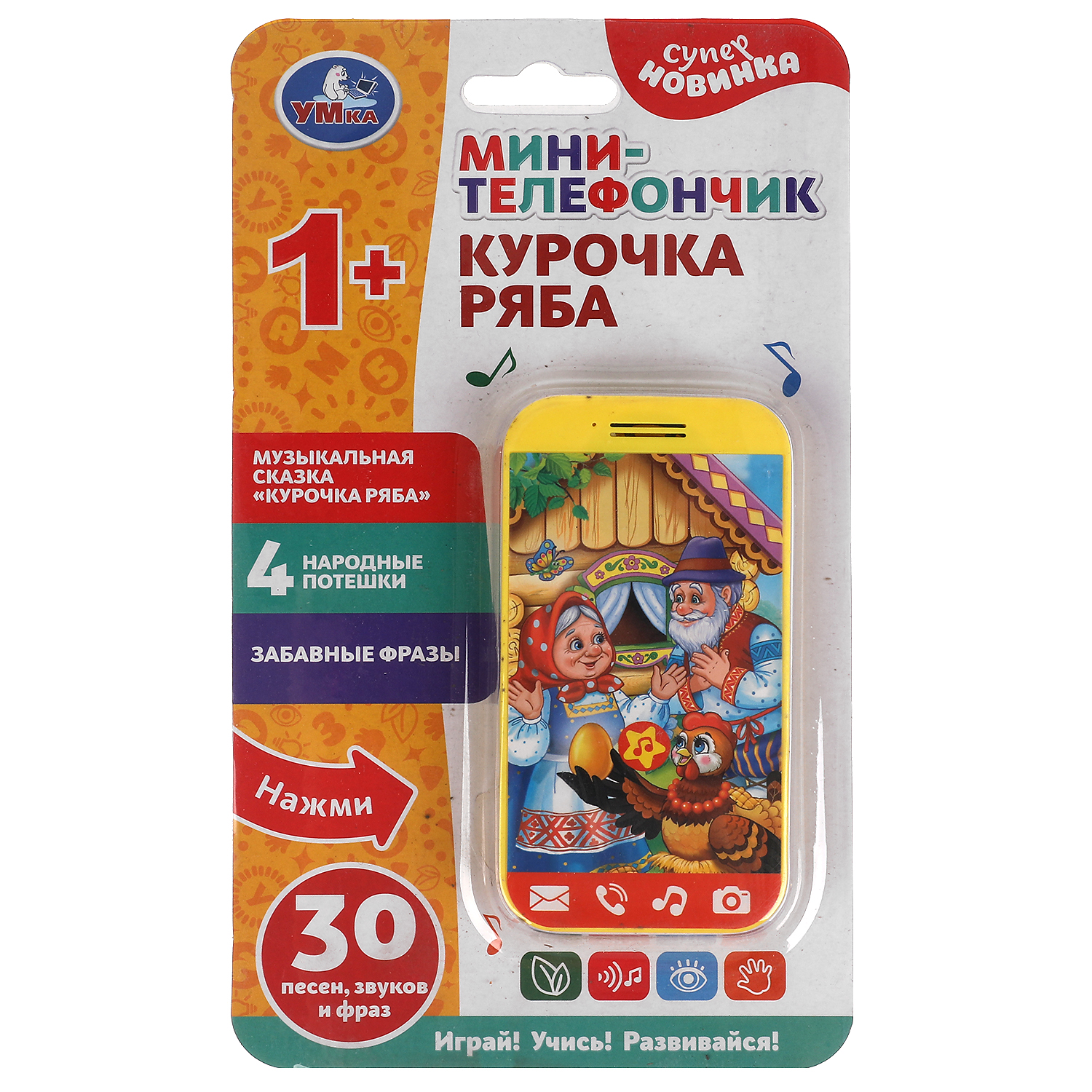 Мини-телефончик Умка Курочка ряба 30 песен фраз звуков - фото 1