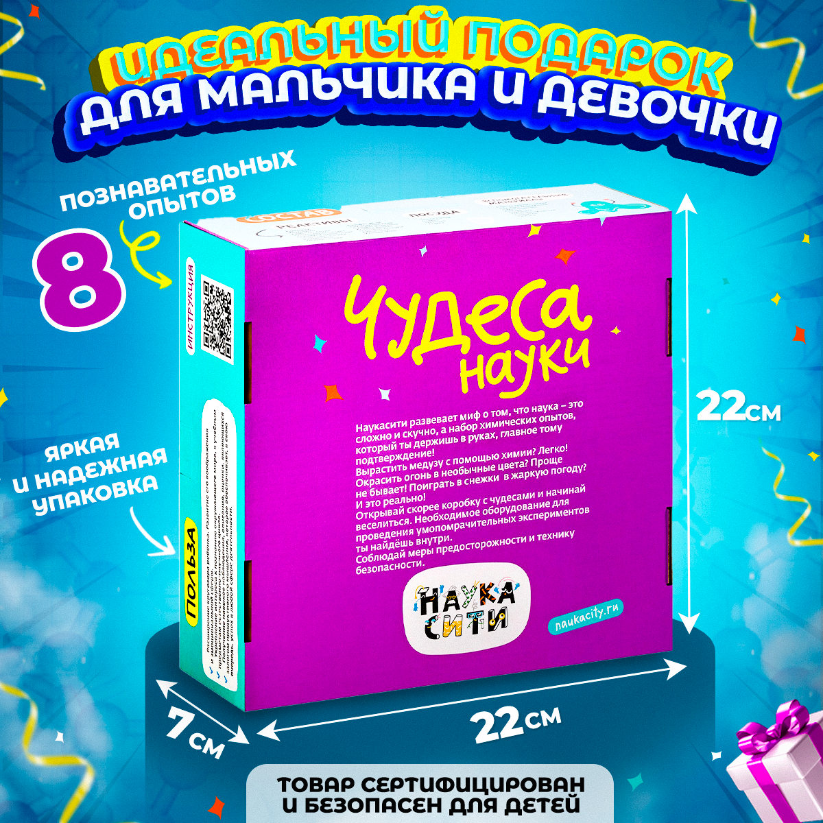 Набор для опытов Наукасити - фото 4