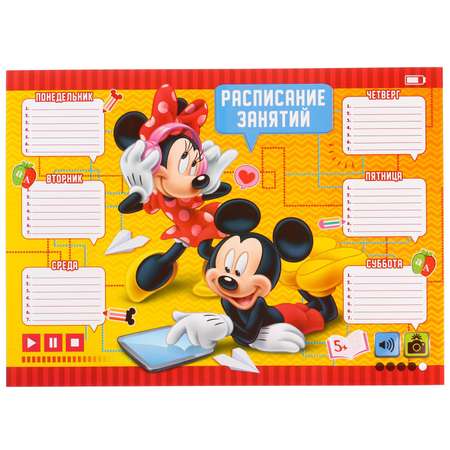 Набор канцелярский Disney Микки Маус 11 предм.