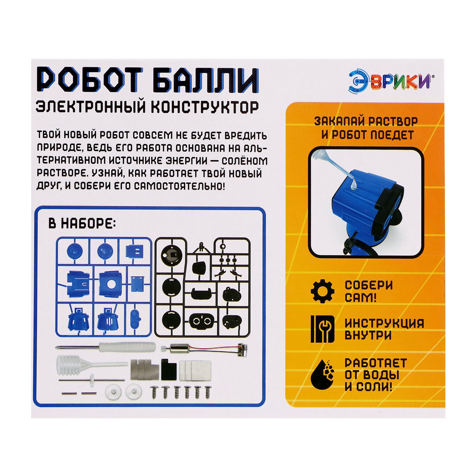 Конструктор Эврики - фото 10