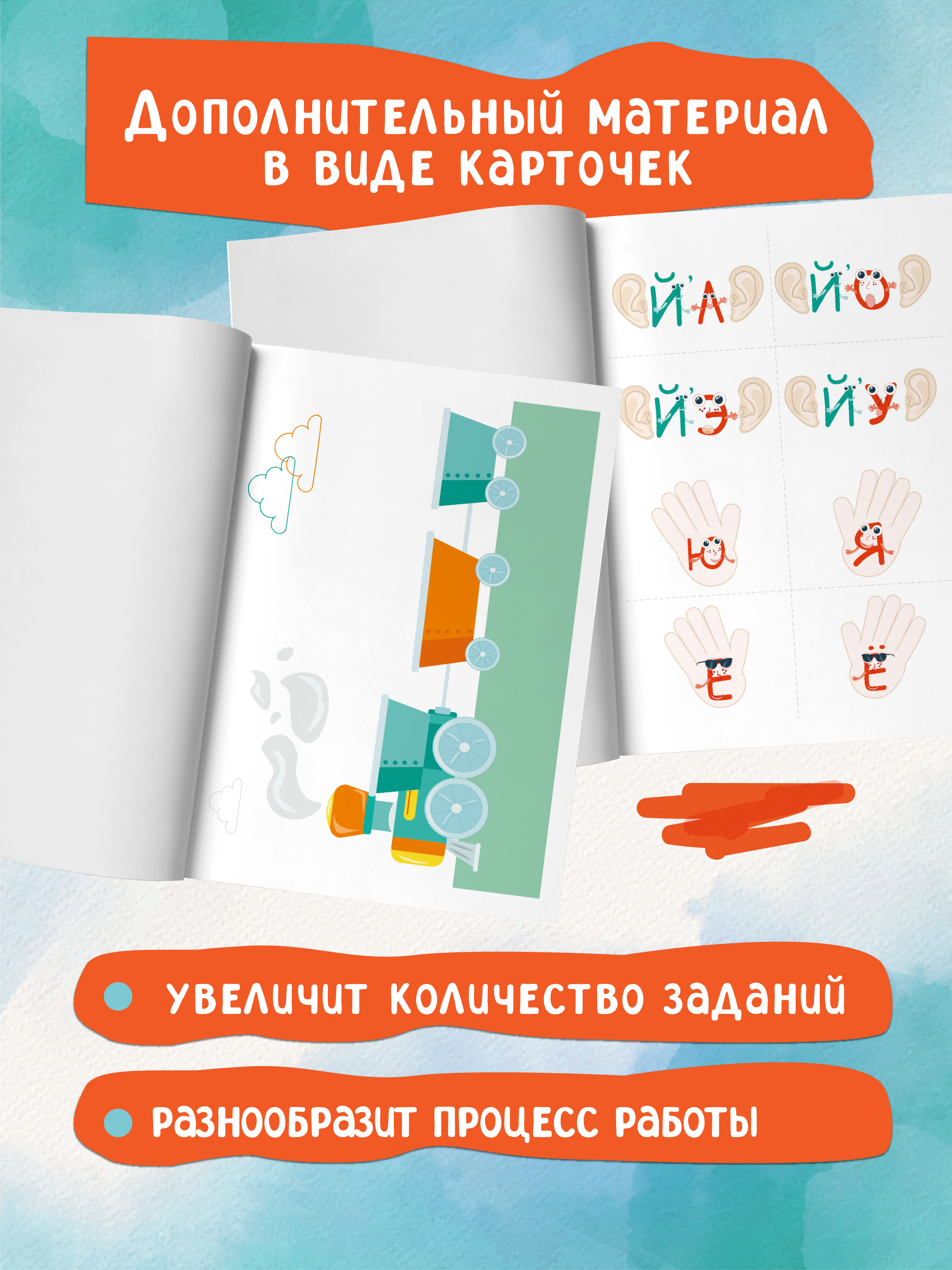 Книга Феникс Веселая фонетика учимся фонетическому разбору слова - фото 6