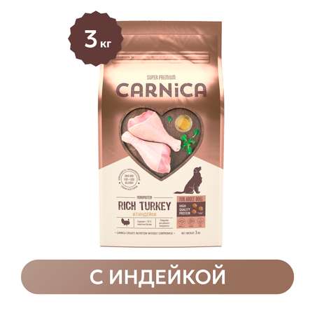 Корм для собак Carnica 3кг с индейкой для всех пород сухой