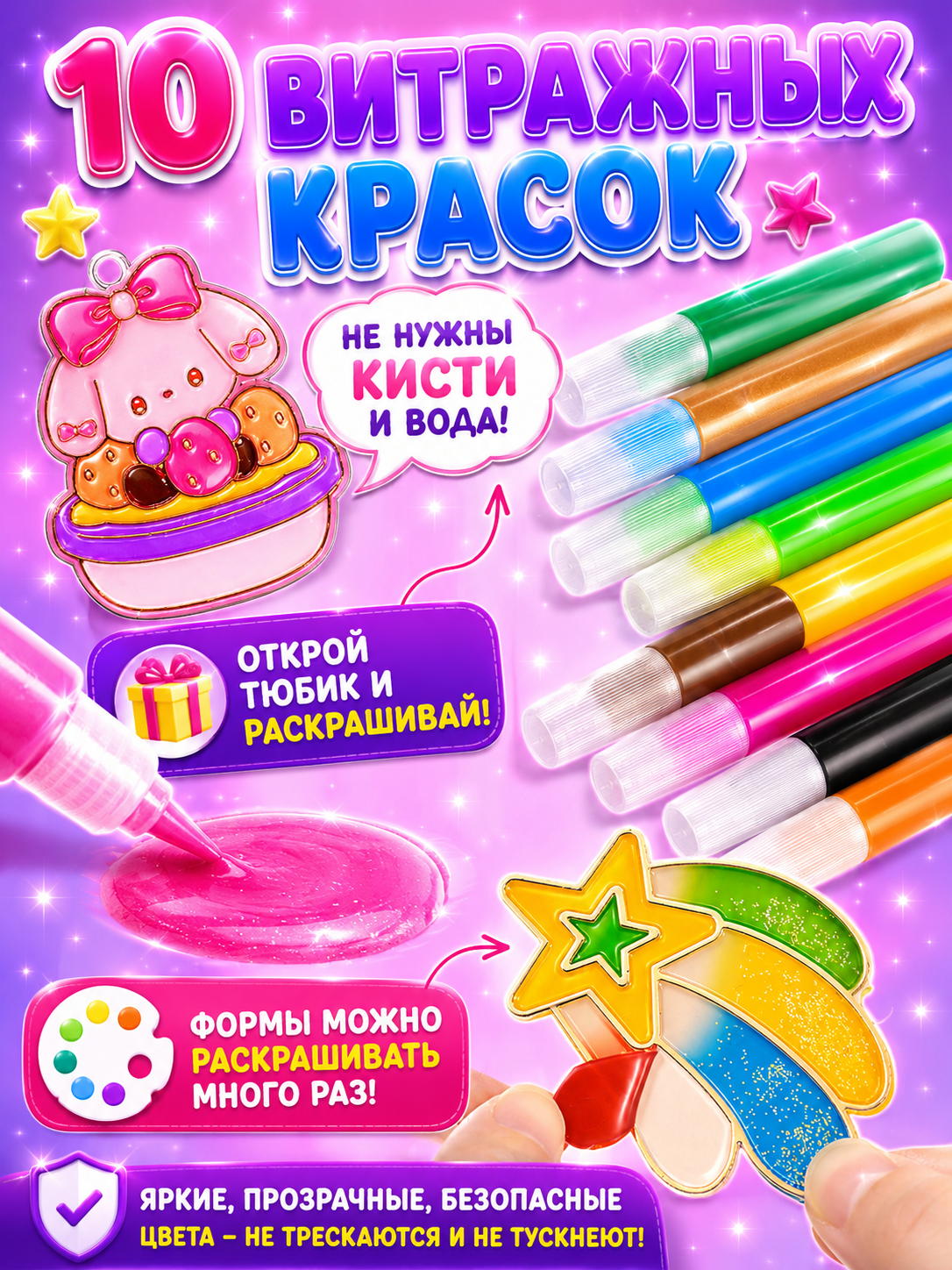 Набор для творчества LampStory аппликация Витражи куклы девочки - фото 5