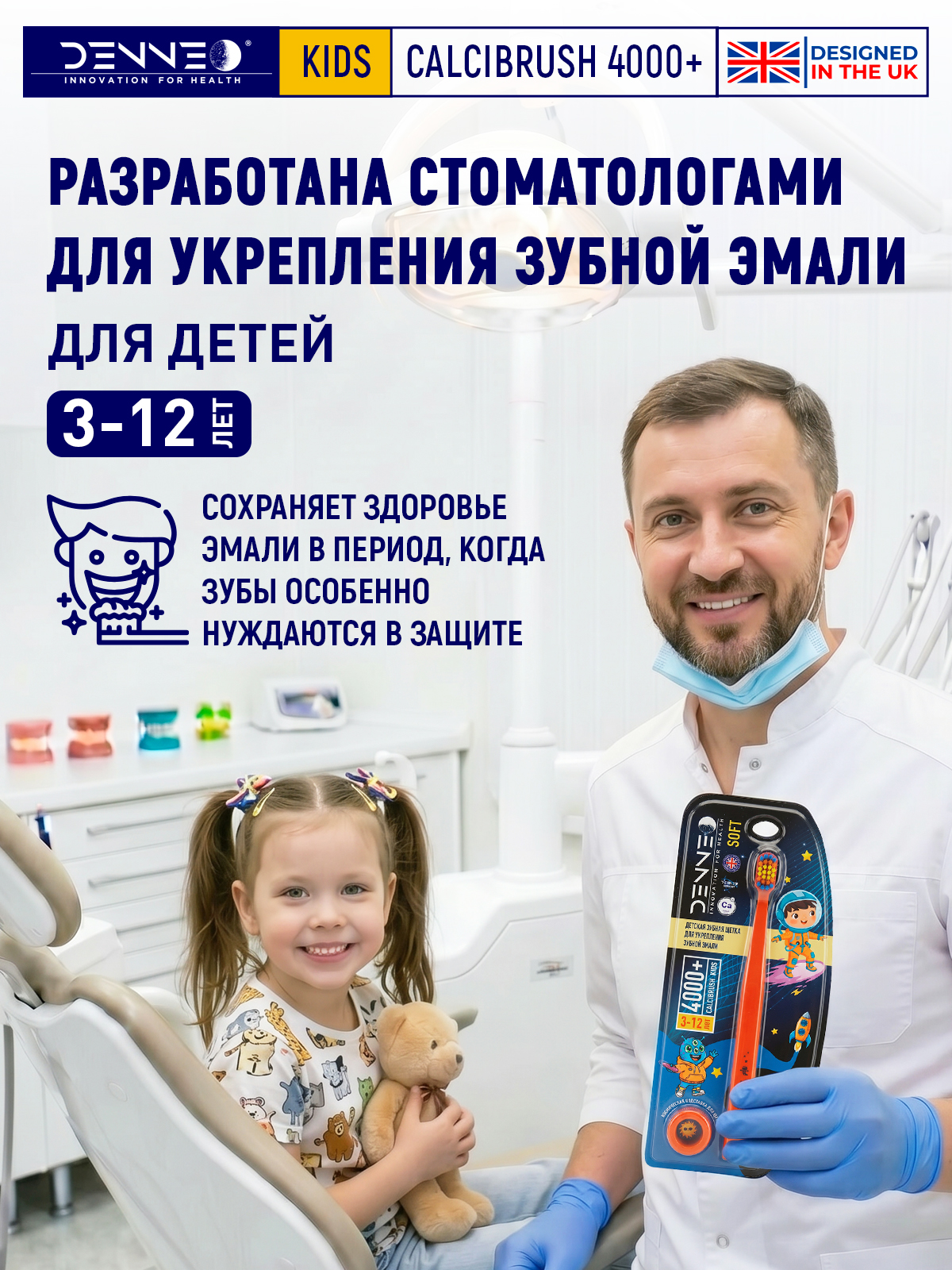 Зубная щетка классическая DENNEO от 3 лет 1 шт. - фото 14
