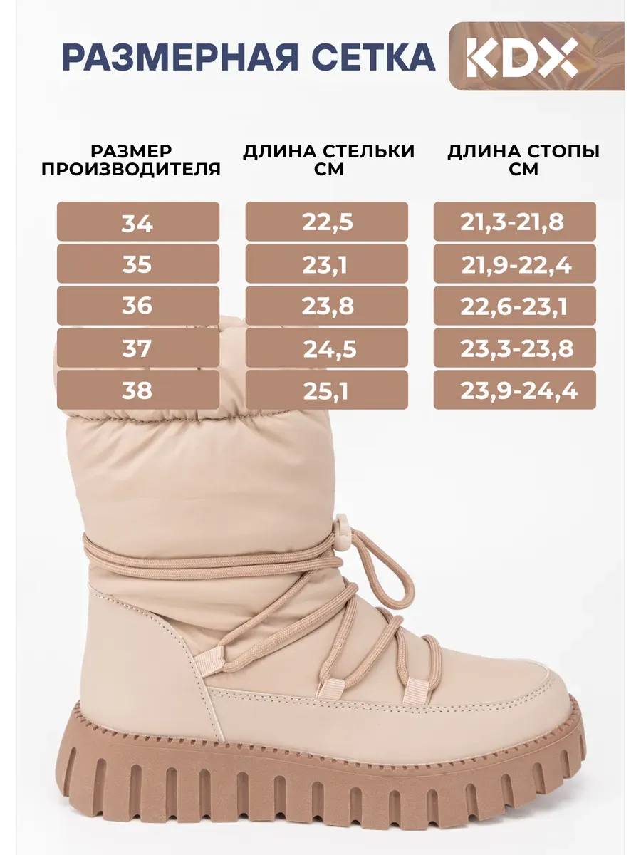 Сапоги KDX FM-05 beige - фото 4