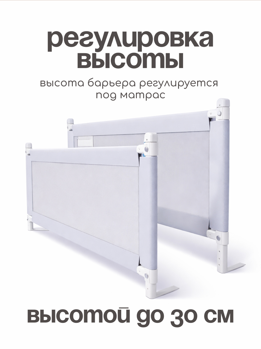 Барьер-ограничитель CINLANKIDS 200 см - фото 3