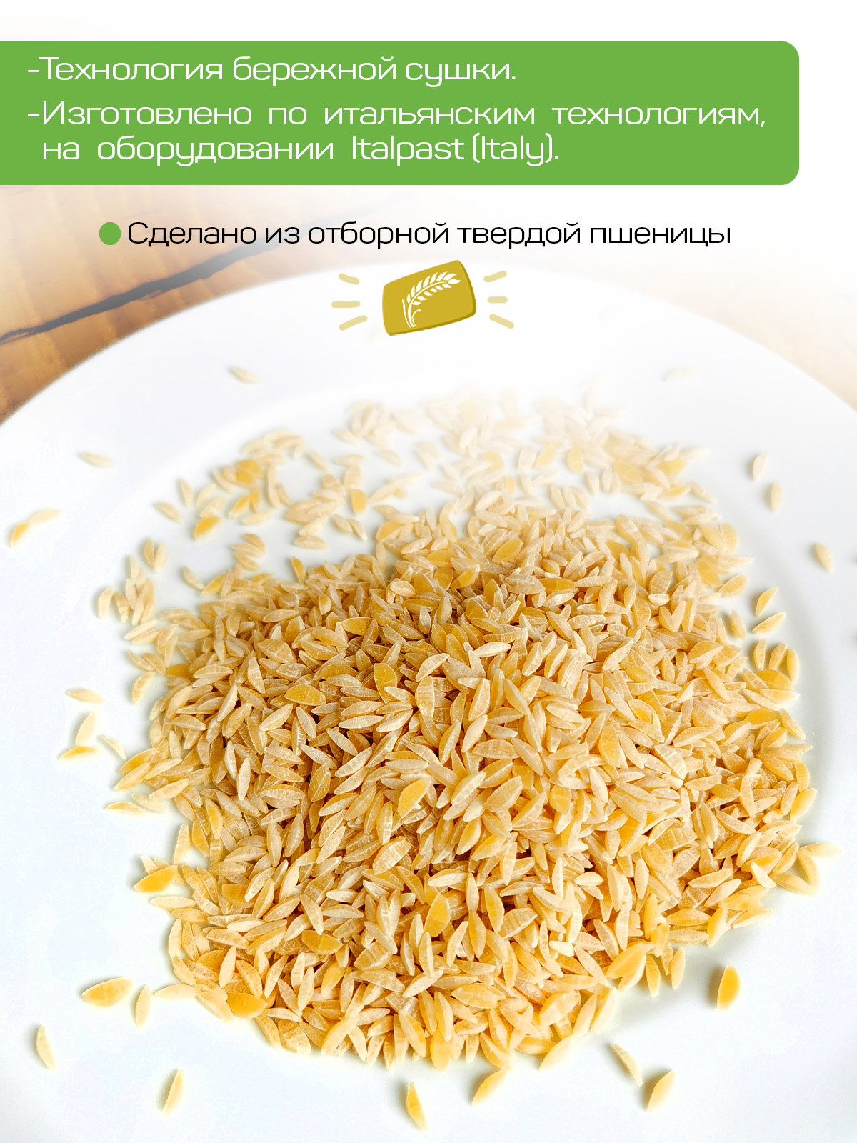 Макароны Pasta la Bella Птитим + Орзо - фото 4
