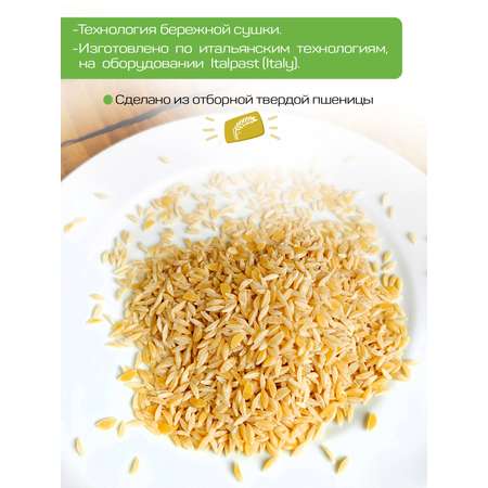 Макароны Pasta la Bella Птитим + Орзо