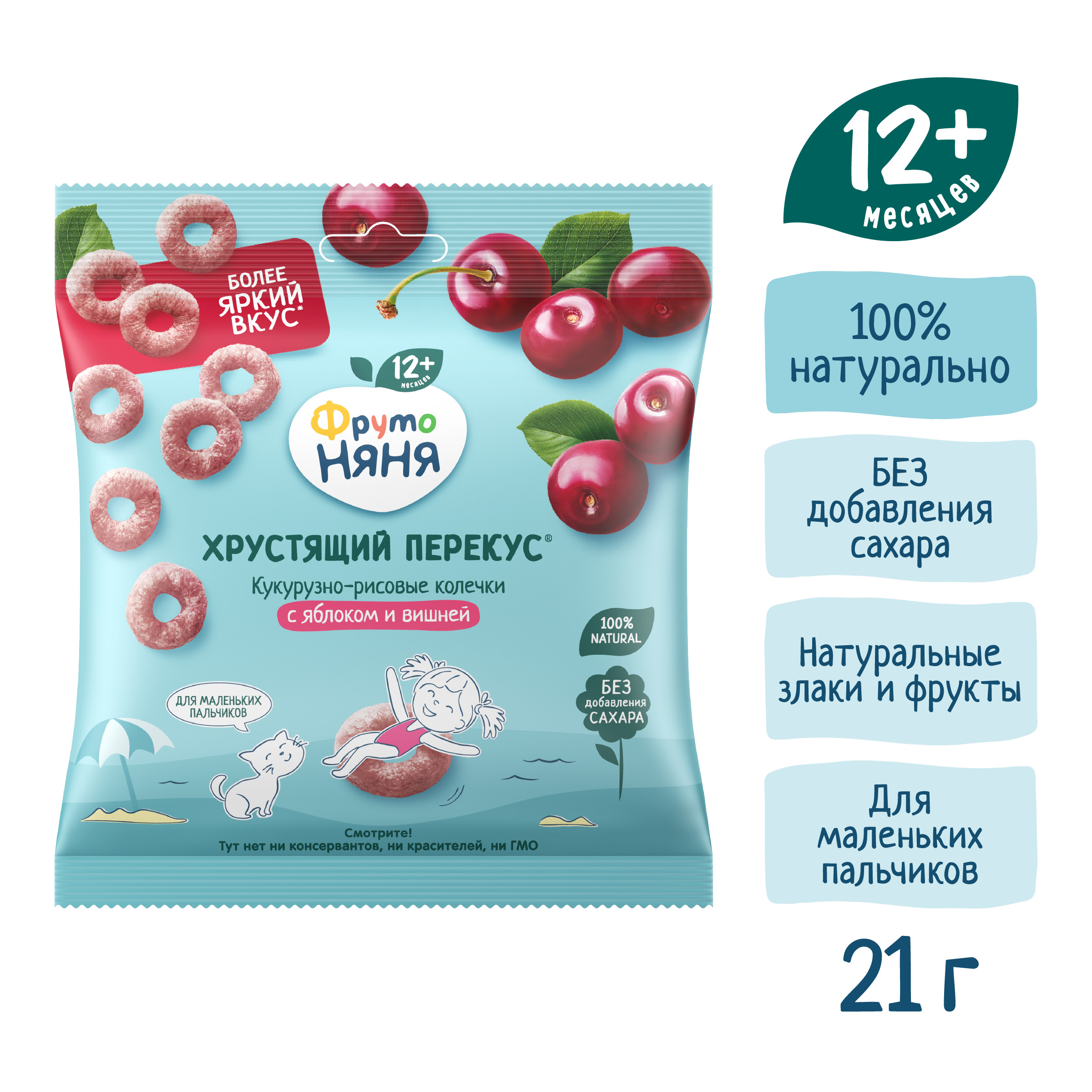 Воздушные снеки ФрутоНяня яблоко-вишня с 12 мес 21 г - фото 4
