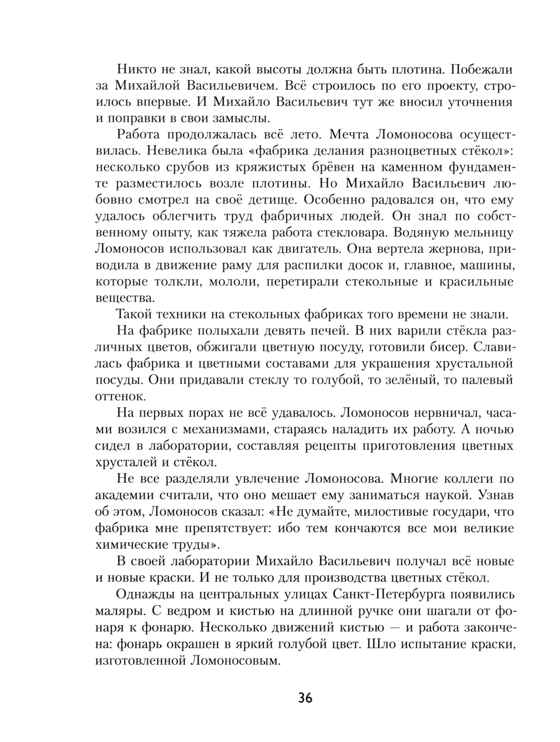 Книга ИД Мещерякова Красное желтое синее - фото 7