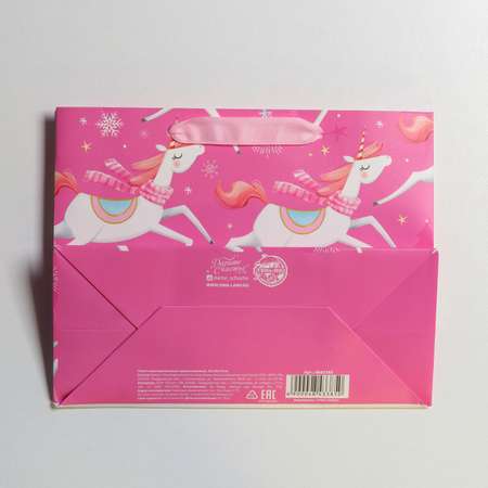 Пакет подарочный Дарите Счастье Happy New Year MS