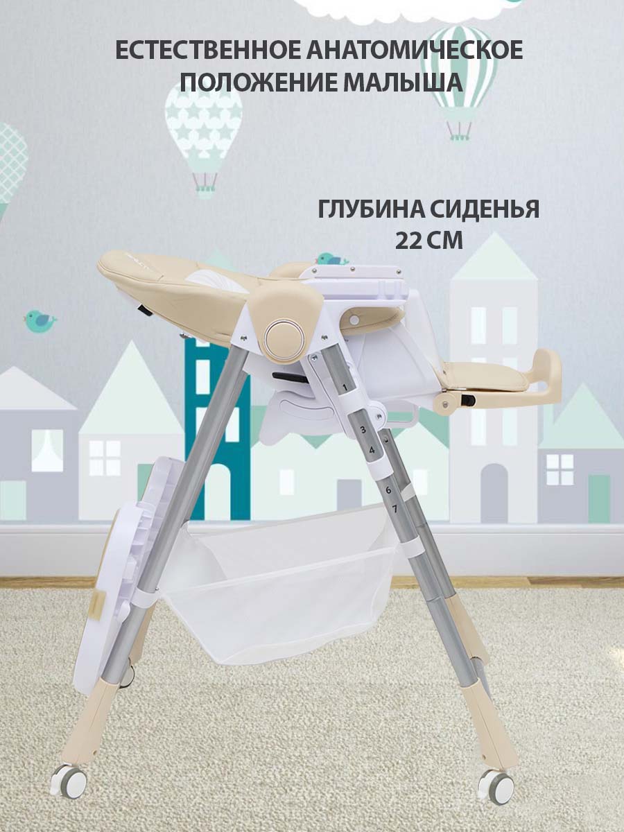 Стульчик для кормления Sevillababy Mealtime бежевый - фото 5