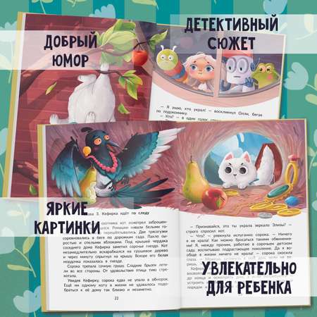 Книга Феникс Премьер Агент Кефирка и дело о пропавшем зеркале. Детский детектив