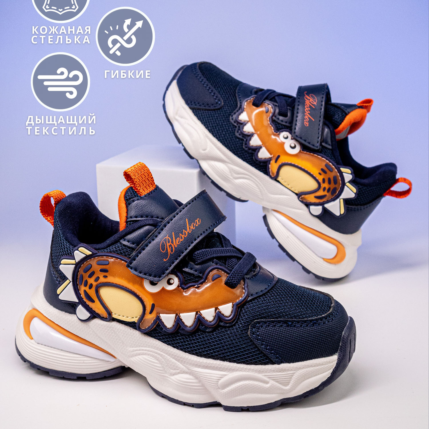 Кроссовки BLESSBOX BX52341A - фото 3