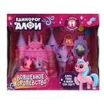 Игровой набор Игроленд