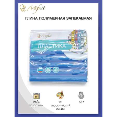 Пластика Artifact