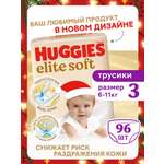 Трусики Huggies Elite Soft 3 (6-11 кг) 96 шт.