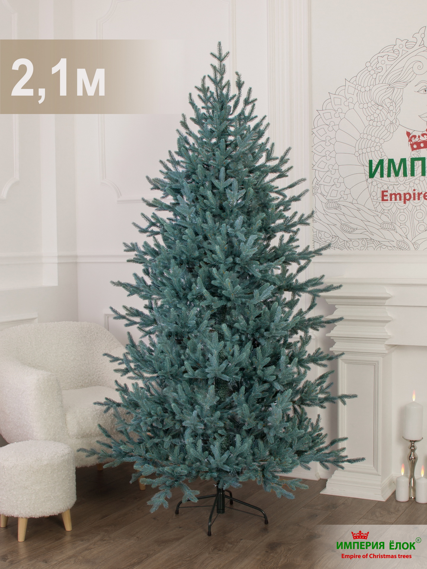 Ель Оазис литая глубая Империя Ёлок 210 см - фото 1
