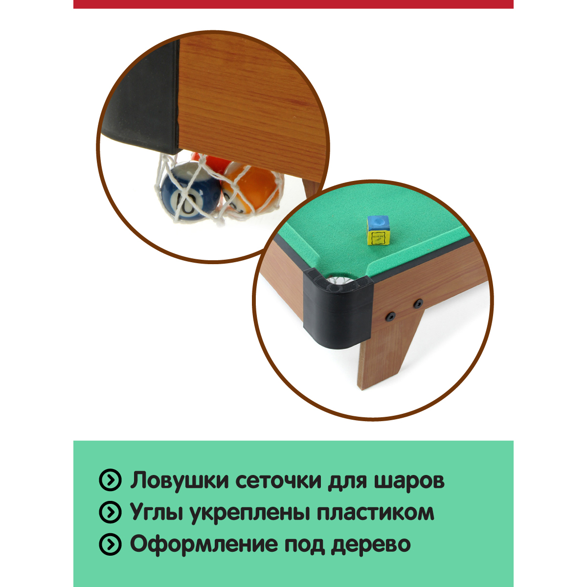 Настольная игра Veld Co бильярд - фото 7