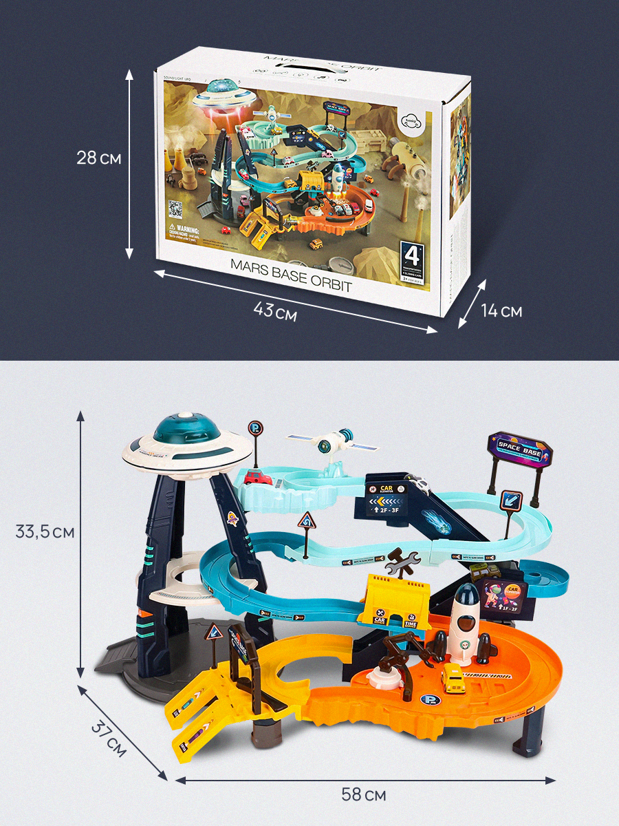 Парковка Рыжий кот Космическая станция 2331048 - фото 3