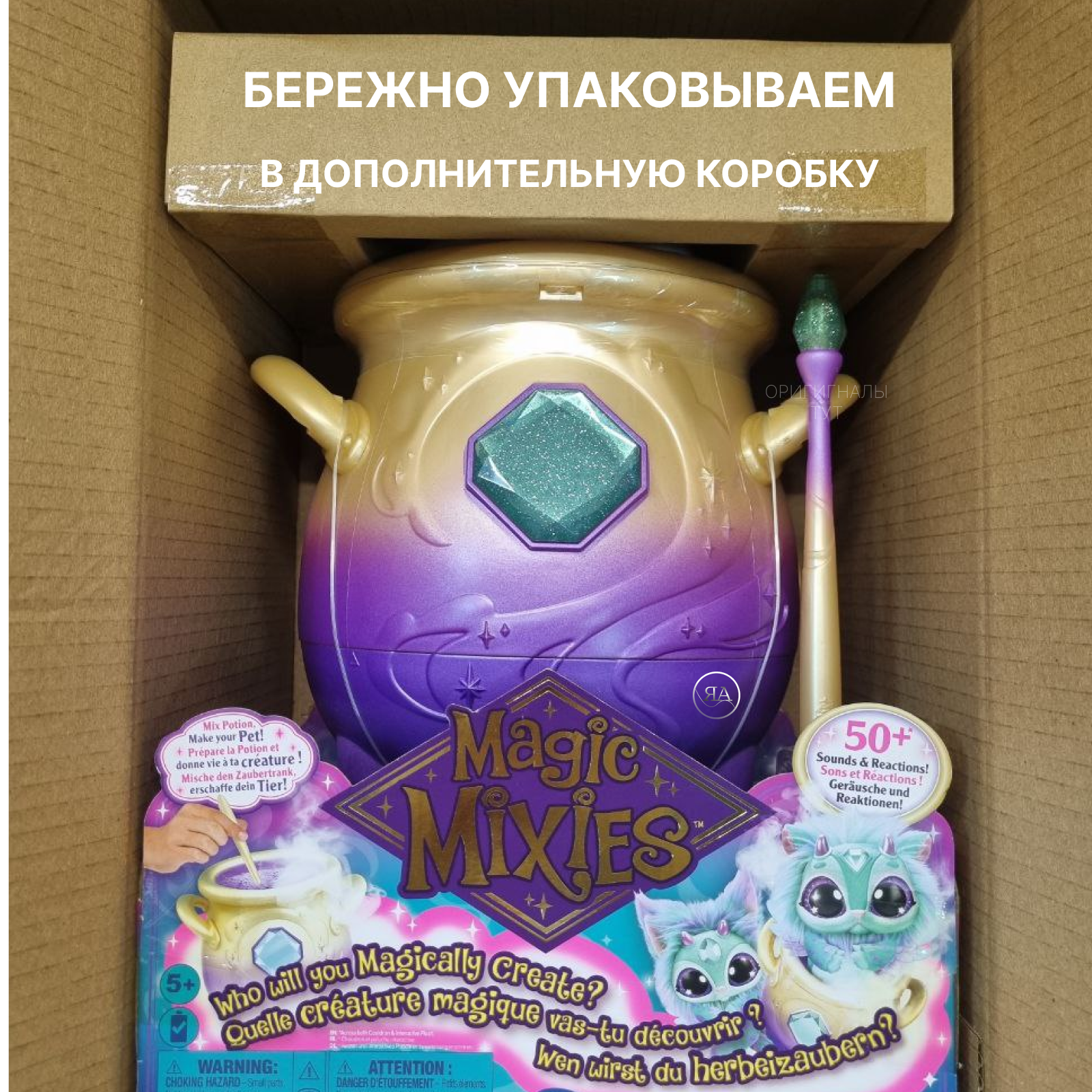 Игровой набор Magic Mixies Бирюзовый - фото 2