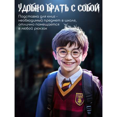 Подставка для книг CINLANKIDS